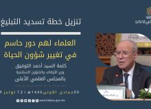 تنزيل خطة تسديد التبليغ