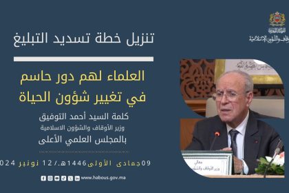 تنزيل خطة تسديد التبليغ
