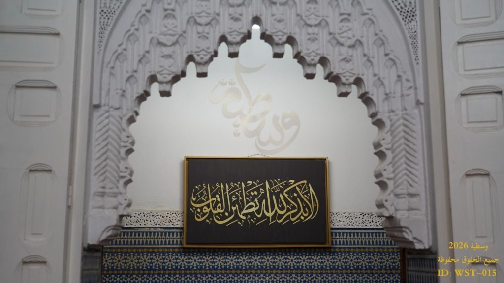 الحج في المغرب