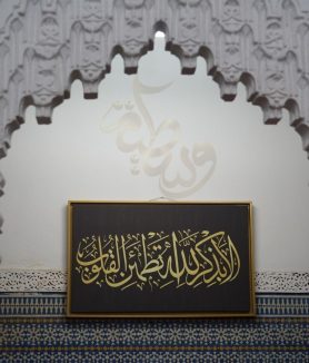 الحج في المغرب