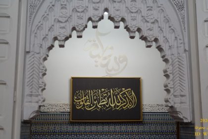 خطبة الجمعة بمساجد المغرب: الحج مدرسة للإخلاص والتفويض