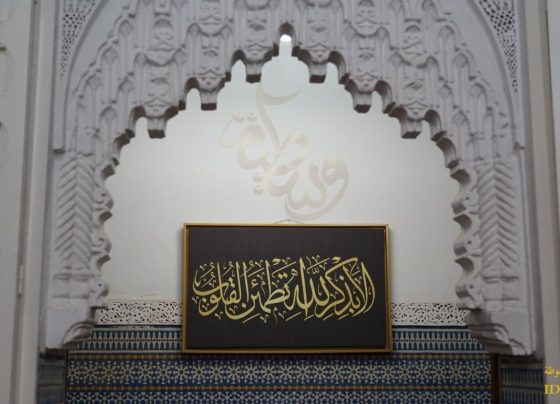الحج في المغرب