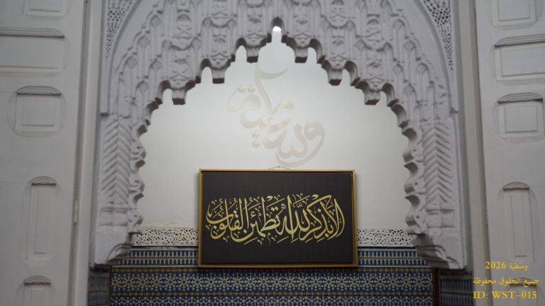 الحج في المغرب