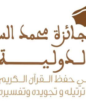 جائزة دولية